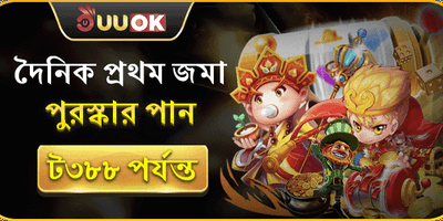 দৈনিক রিলোড সুপার বোনাস promotion