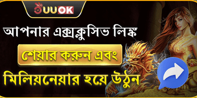 বন্ধু রেফারেল বিলিয়নিয়ার অফার promotion